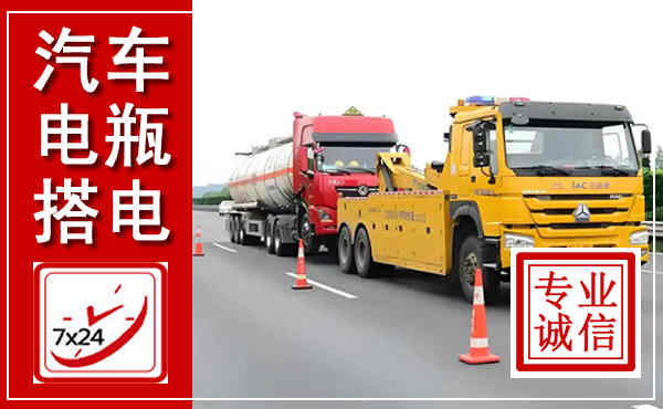 金堂吊车,汽车救援吊车电话