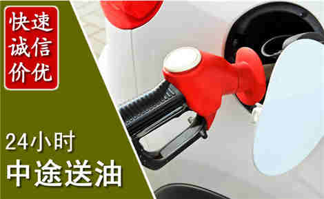 金堂中途送油场景与案例