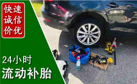金堂流动补胎场景与案例