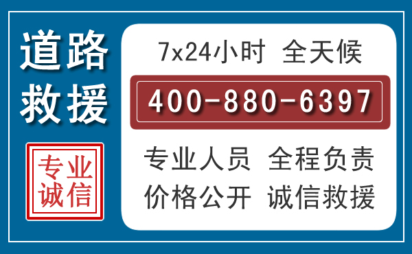 金堂汽车救援汽车救援