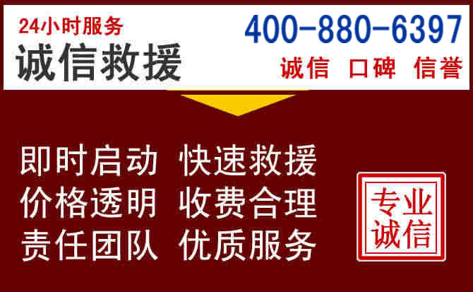 金堂汽车救援