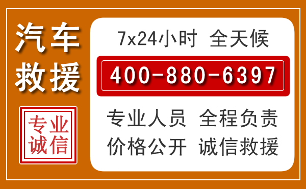 金堂汽车救援电话.jpg