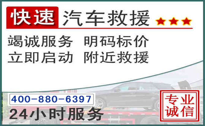 金堂长春拖车电话